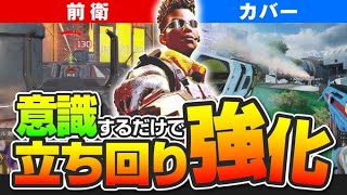 【バンガロール解説】前衛、カバーの立ち回りの意識を解説！野良でもランクでも使えるぞ！【APEX/エーペックス】