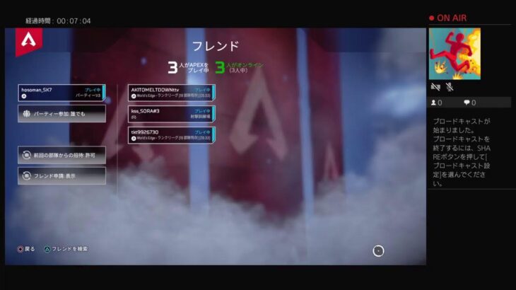 APEX　ヴァルキリー配信