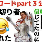 いや〜掛け合いこうなったか〜笑 [ローバ、レヴナント、ライフライン、クリプト、マッドマギー、ヴァルキリーのAPEXセリフまとめ]