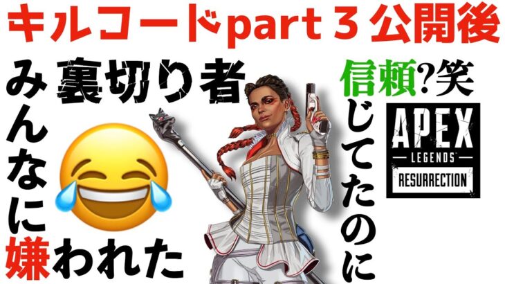 いや〜掛け合いこうなったか〜笑 [ローバ、レヴナント、ライフライン、クリプト、マッドマギー、ヴァルキリーのAPEXセリフまとめ]