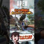 【 APEX 】 まどマギ と キャラコン のごり押し最高！【 Apex Legends / エーペックス / エペ / キーマウ 】#shorts #apex