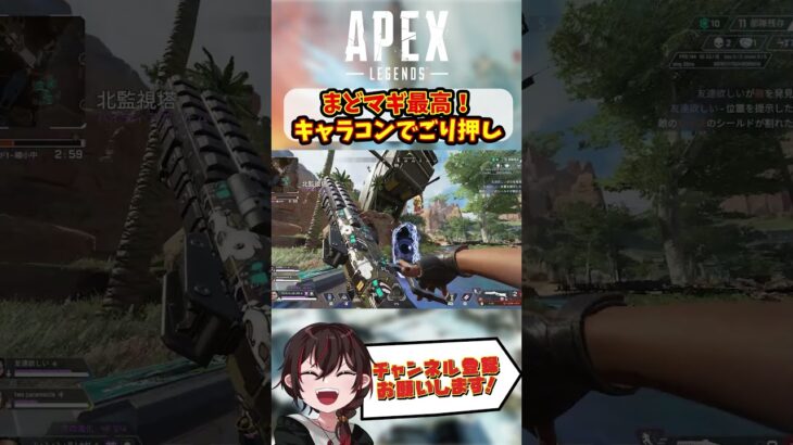 【 APEX 】 まどマギ と キャラコン のごり押し最高！【 Apex Legends / エーペックス / エペ / キーマウ 】#shorts #apex