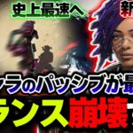 【APEX史上最速】新キャラ”コンジット”はパッシブで瞬足に！？オクタンより速い可能性大 | ApexLegends