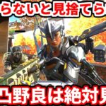 ランクで見捨てられる野良の特徴まとめ！あなたは大丈夫ですか？勝ちたければ見よう！【APEX LEGENDS立ち回り解説】