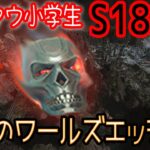 【APEX LEGENDS】闇夜のワールズエッジ/ハービンジャーコレクションイベント【僕はいつもキルリーダー】エーペックスレジェンズ