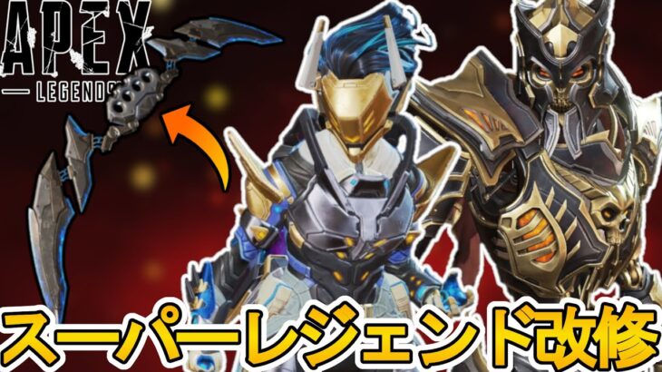 新たな無料スーパーレジェンド「アーティファクトダガー」登場か！？最強アイテム登場で復活？完全にオワコン！？【コレクションイベント】【リーク】【APEX LEGENDS/エーペックスレジェンズ】