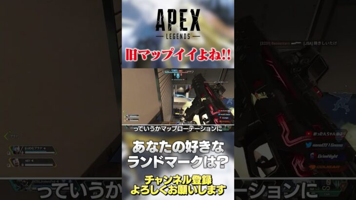 【 APEX 】好きなランドマークある？イベントの旧マップめちゃ良いよね！他のも欲しい！【 のったん エペ解説 】 #apex #apexlegends #のったん #エペ #エペ解説