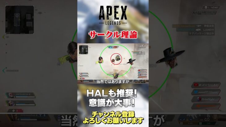 【 APEX 】戦闘に役立つサークル理論！自然とやってる人も絶対いる！毎回は無理でも意識が大事！【 のったん エペ解説 】 #apex #apexlegends #のったん #エペ #エペ解説