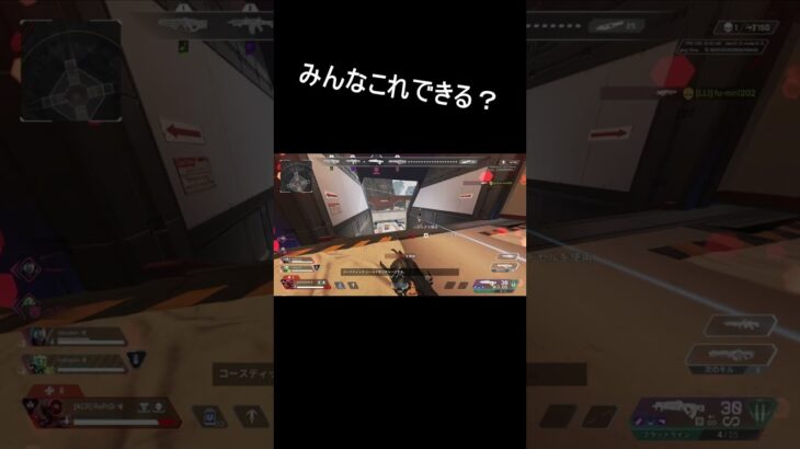 【APEX】みんなこれできる？ #apex #キャラコン #shorts