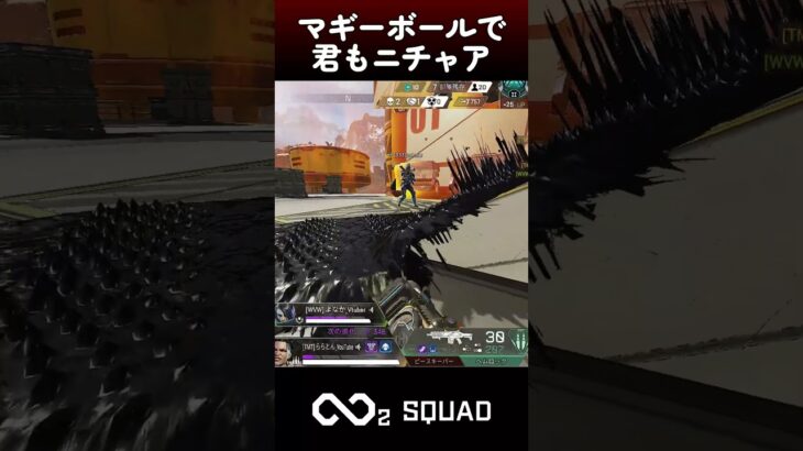 【APEX】マギーボールで君もニチャア #apex #shorts #よなか 【登録者855人まで3人】