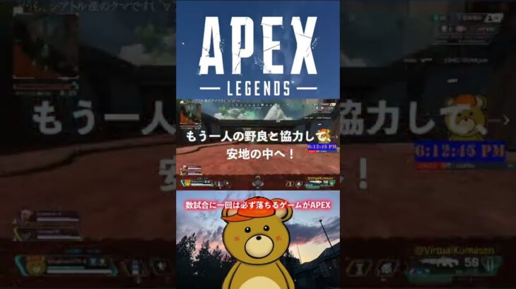 【APEX】アプデ後エペ落ちすぎで草　数試合に一回誰かしら落ちてる(°▽°) #apexlegends #apex #エーペックスレジェンズ #fps #ea #やらかし