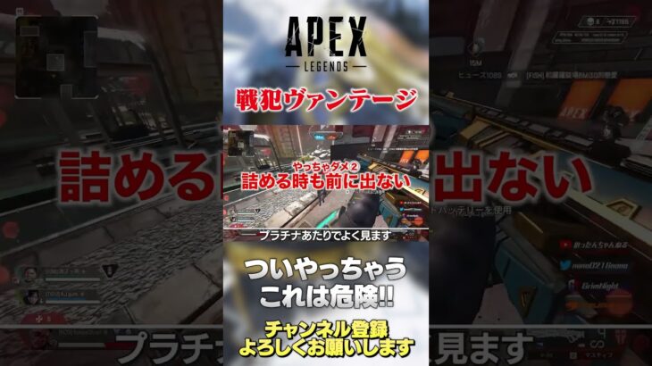 【 APEX 】戦犯にならないために！ヴァンテージを使う時は注意！地味に運用難しいよねw【 のったん エペ解説 】 #apex #apexlegends #のったん #エペ #エペ解説