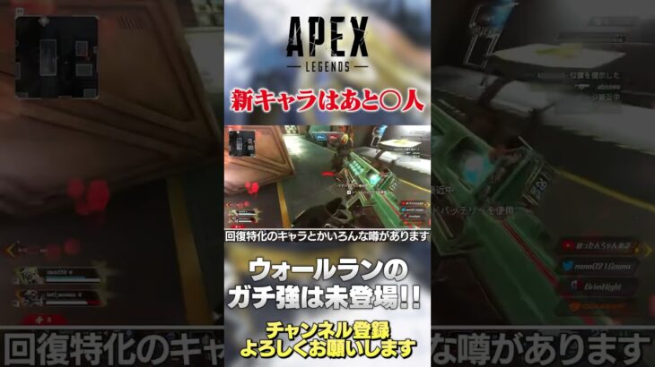 【 APEX 】残る新キャラは○人！コンジットも強そうだけどヤベーキャラがまだ残ってますw【 のったん エペ解説 】 #apex #apexlegends #のったん #エペ #エペ解説