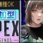 【APEX】アプデきてるよ！ユニバ後の…ランク参加型 固定コメントみてね！