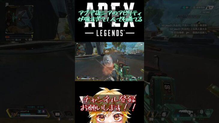 【APEX】アプデ後、シアのアビリティ強いからして1人でも勝てる。 #shorts  #apex  #apexlegends