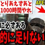 【APEX】「とりあえずあと義務で1000時間やってこい」弱い人に圧倒的になりないもの！ヒューズリスナーコーチング企画！【shomaru7/エーペックスレジェンズ】