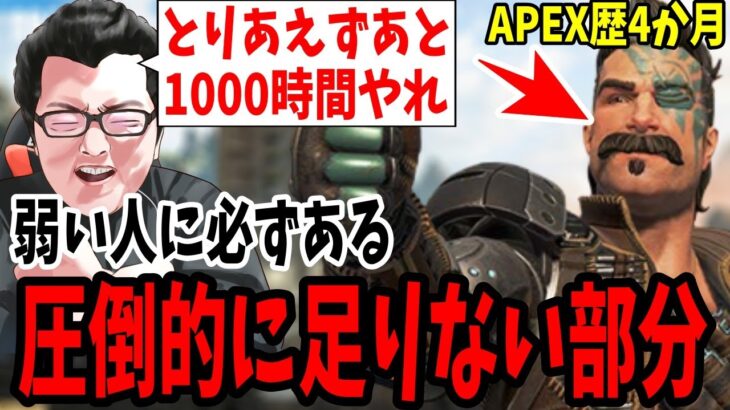 【APEX】「とりあえずあと義務で1000時間やってこい」弱い人に圧倒的になりないもの！ヒューズリスナーコーチング企画！【shomaru7/エーペックスレジェンズ】