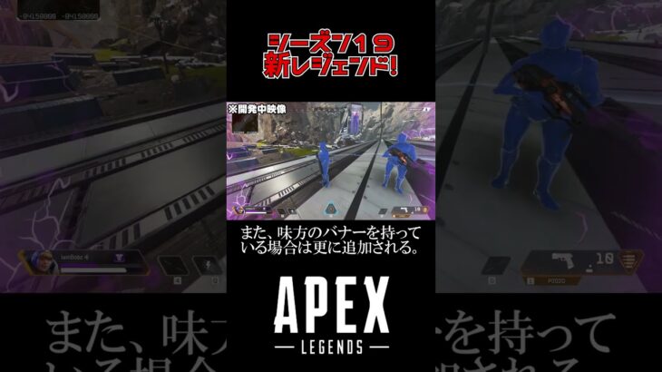 【APEXリーク】コンジットの能力！シーズン19新レジェンド！