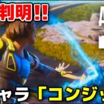 【APEX】シーズン19で登場する新キャラ「コンジット」の能力が判明！