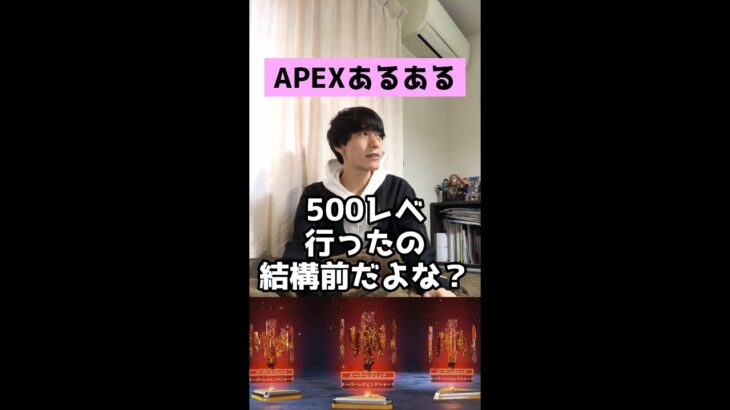 【APEXあるある】スパレジェ50レベで当てる奴【APEX LEGENDS】#Shorts