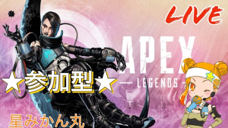 [APEX]#622🍊参加型♪ハロウィーンイベント&ランクゴールド☆皆さんの書き込みお待ちしています♪#APEX #女性配信 #カスタム #参加型 #初見