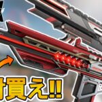 APEX史上最強！？コレクションイベントで登場予定の武器スキンが神過ぎる！ここだけの超激レアスキンを絶対見逃すな！！【スーパーレジェンド】【リーク】【APEX LEGENDS/エーペックスレジェンズ】