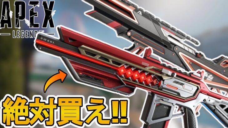 APEX史上最強！？コレクションイベントで登場予定の武器スキンが神過ぎる！ここだけの超激レアスキンを絶対見逃すな！！【スーパーレジェンド】【リーク】【APEX LEGENDS/エーペックスレジェンズ】