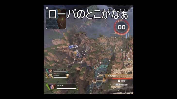 【APEX】ローバがなあ【ApexLegends】#shorts