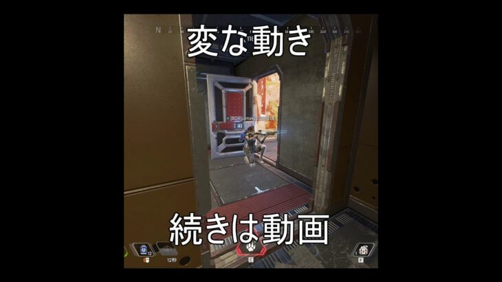 【APEX】ローバの変な動き【ApexLegends】#shorts