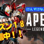 【APEX】【S18】昨日のイベントお疲れさまでした配信！！【初見様大歓迎】