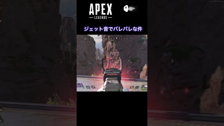 【APEX】どうしても登りたいヴァルキリー#shorts