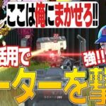 【APEX】vsチーター最強遮蔽。プロミラージュの『ノックダウンシールド』の使い方がやばすぎた【ミラージュ】