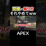 【APEX】フィニッシャーすると現れるブラハが面白過ぎるwwwwwwwww #Shorts #apexlegends