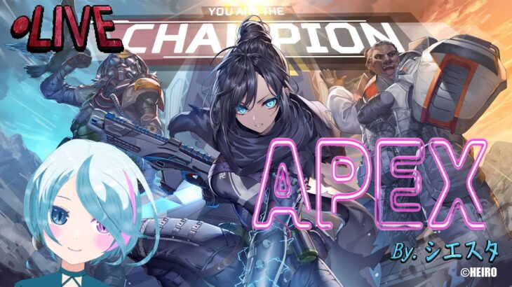 【Apex】下手っぴのエペ！参加型！概要欄見てネ