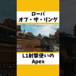 【Apex】ローバのリングは虚空の代わり【コメントにおすすめ動画】