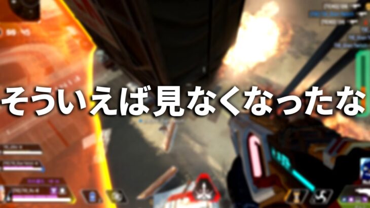 Apexから姿を消した彼女について