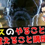 レイスのポータルや虚空の逃げ方などやることと覚えること講座！前衛の撃ち合いについて【Apex Legends/翔丸】