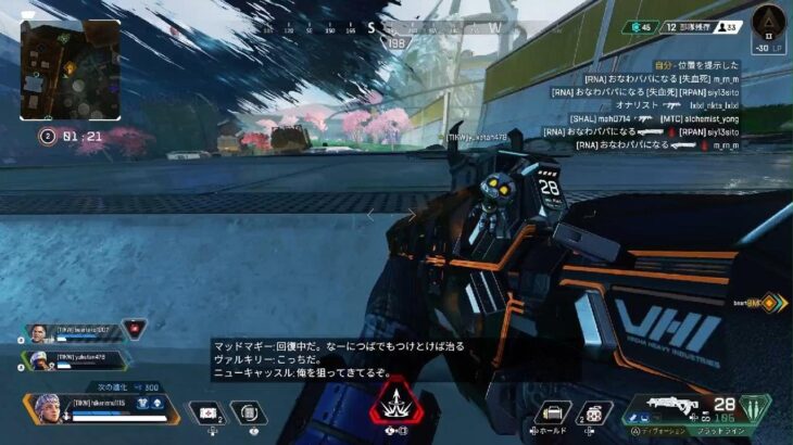 Apex Legends　ヴァルキリーのウルト仕様変わった？