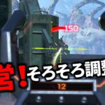 Apex発売から4年半。どうしてこの武器は一度も強化されてないの？ | Apex Legends