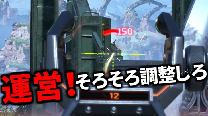 Apex発売から4年半。どうしてこの武器は一度も強化されてないの？ | Apex Legends