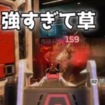 最強感度”リニア”の無双キル集Highlight【APEX LEGENDS】