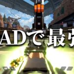 PADでこのキャラコンが出来れば最強になれる動き1選【APEX】