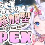 【#apex 】参加型💛初回参加優先💛ルーレットで使用キャラ決める！🔥【#vtuber /#星伽きりん 】