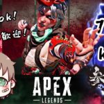 【apex参加型】レイスで100キル耐久　最近調子が戻ってきた気がする！　カジュアル参加型 どなたでも参加可能！