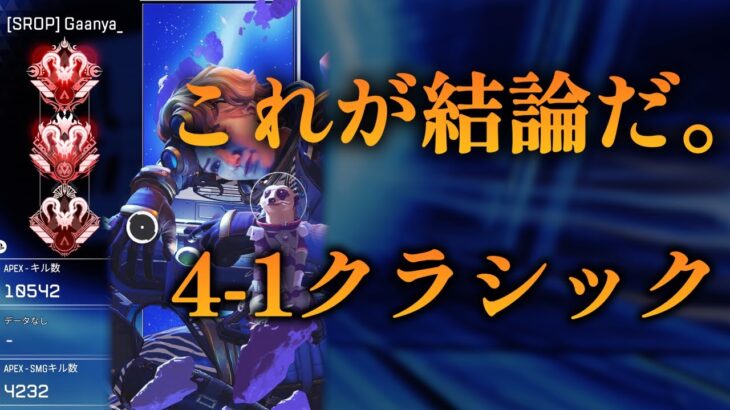 【最強感度】csプレデターのプレマス帯onlyキル集＋感度設定紹介【Apex Legends】