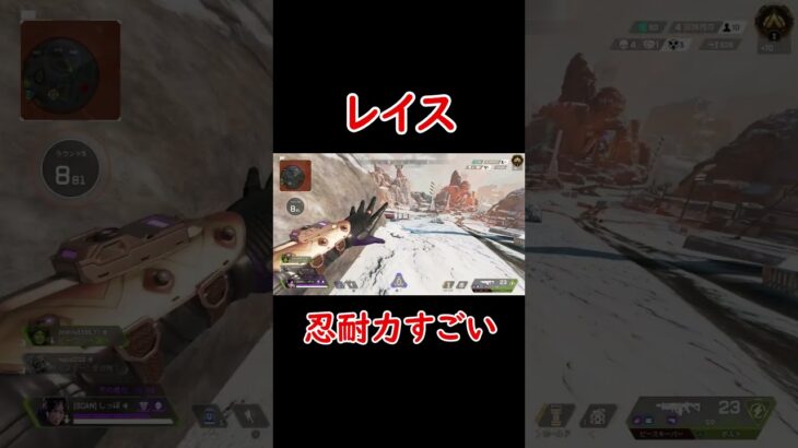 レイスの忍耐力は半端ない #shorts #apex #レイス #虚空