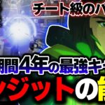 【開発４年】遂に実装の”コンジット”の新スキルが強すぎるwwwww S19で環境が激変する可能性大| ApexLegends