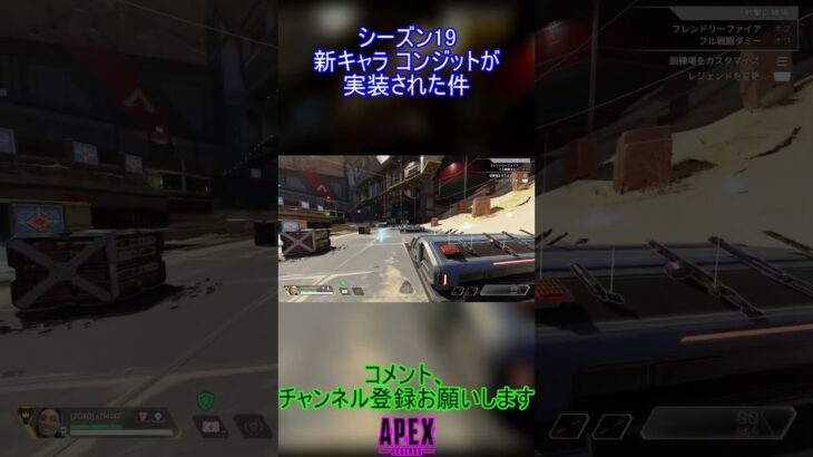 シーズン19 新キャラ コンジットが実装された件【APEX】 #apex #apexlegends #ps5 #shorts