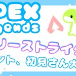 【 APEXイベント 】朝から健康ひのめ、ふけんきょう…【 スリーストライク 】