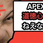 APEX 味方ヴァルキリーが弱いし性格も悪い ソロランクの立ち回り